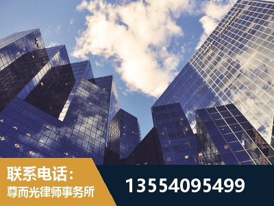广元-劳动纠纷律师