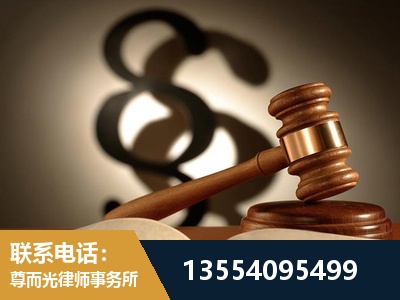广元-顶尖律师团队