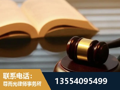 广元-离婚财产分割律师