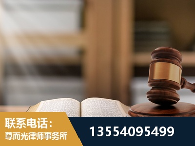 广元-劳动仲裁律师