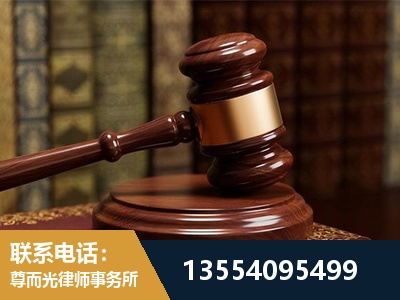 广元-刑事辩护律师