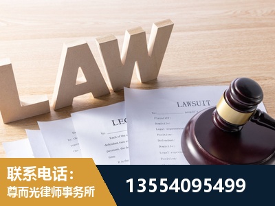 广元-劳资纠纷法律顾问